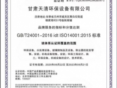 環境(jing)管理體系認(rèn)證