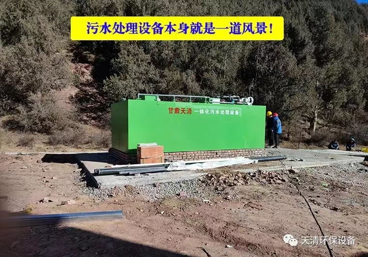 景區(qu)MBR膜處理設(shè)備