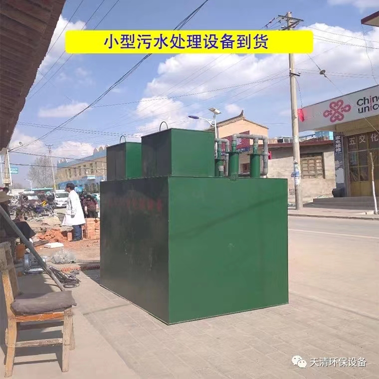 生活污(wū)水處理(li)設備