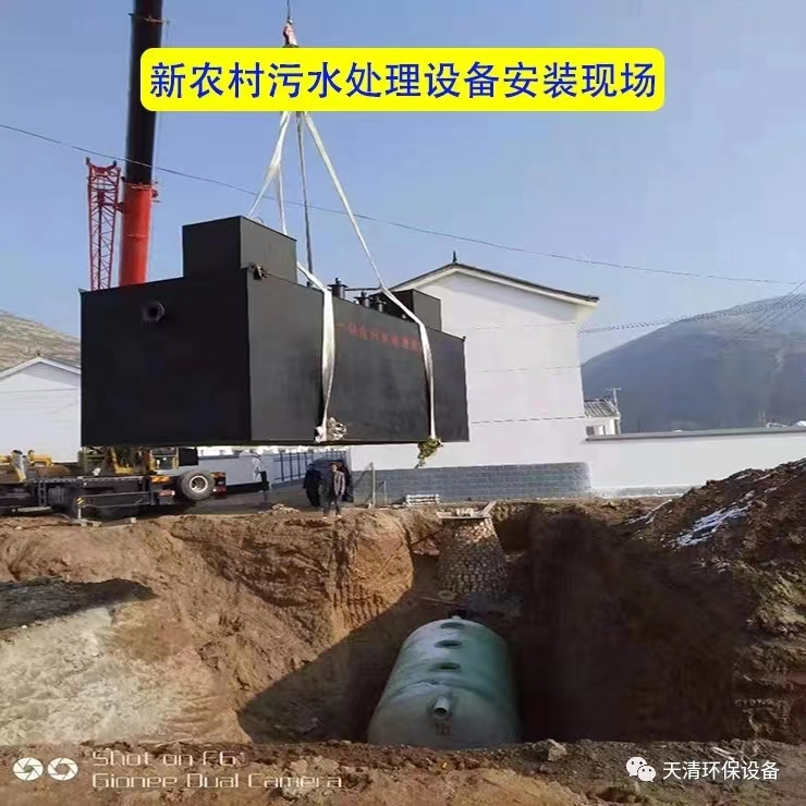 新農村(cūn)污水處理(lǐ)設備