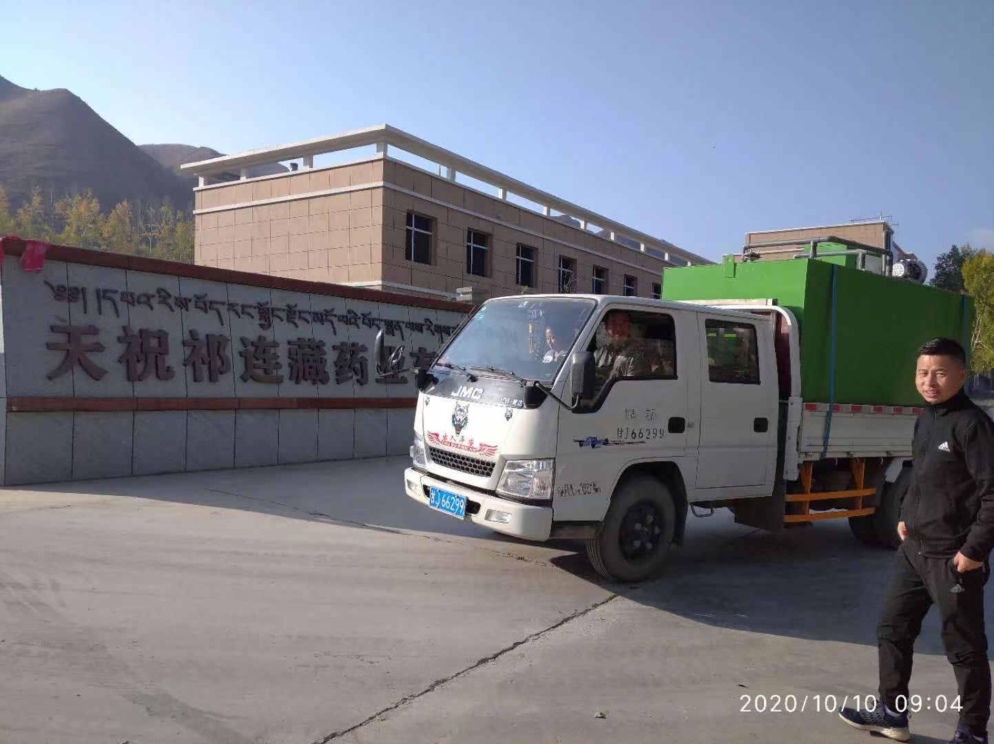 醫(yī)療污水(shuǐ)處理設(shè)備